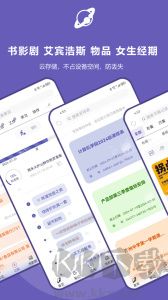 土星计划