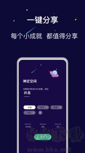 禅定空间