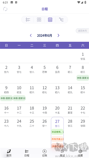 土星计划