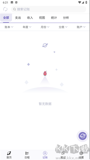 土星计划