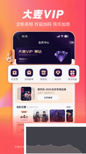 大麦app
