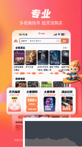 大麦app