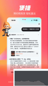 大麦app