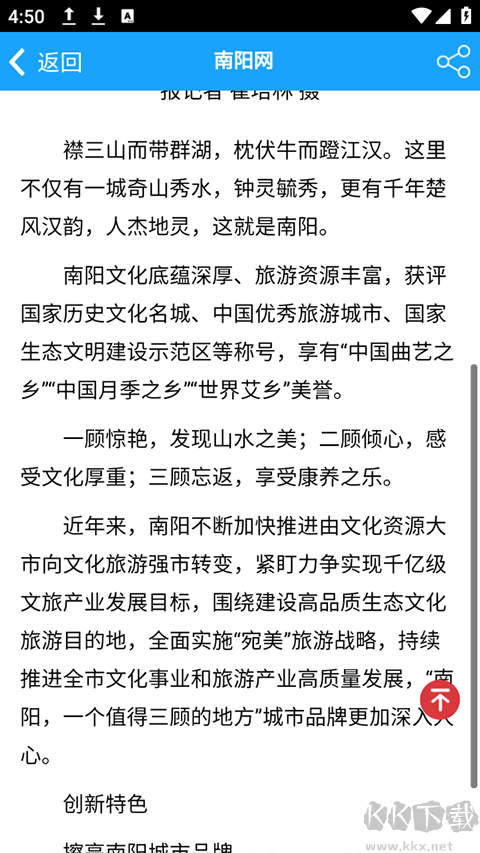南阳网