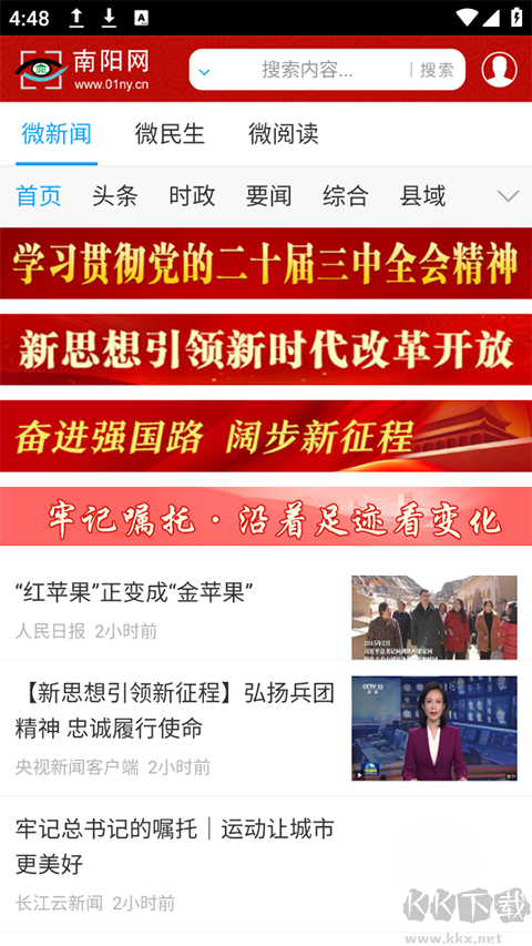 南阳网