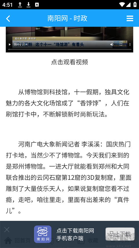 南阳网