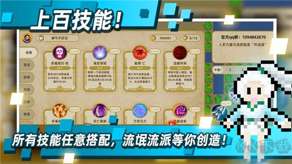 传说之旅