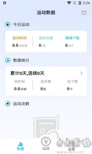 跳跳跳绳