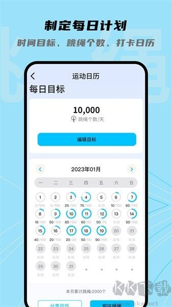 跳跳跳绳