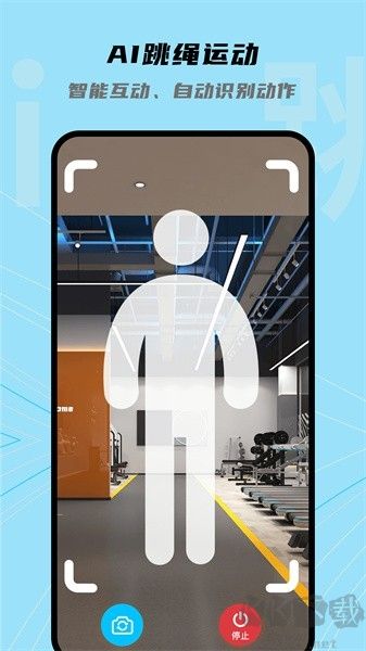 跳跳跳绳