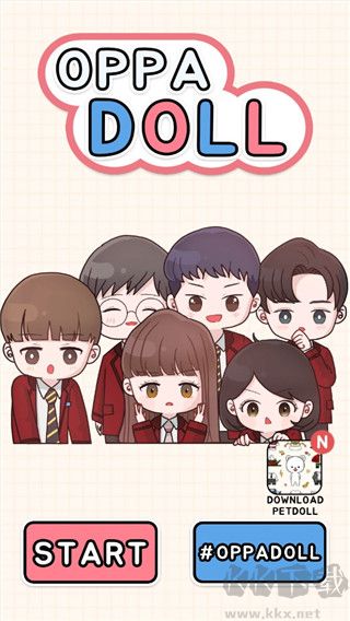 玩具娃娃(Oppa Doll)