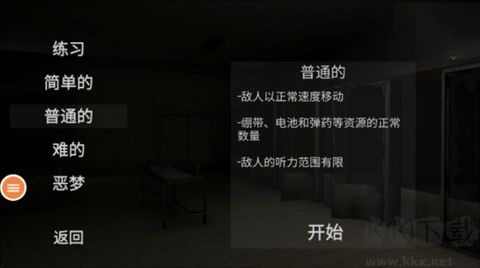 尖叫跑酷