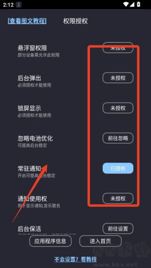 光氪息屏显示