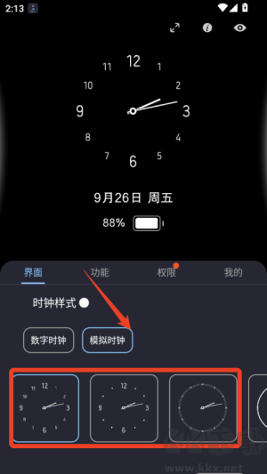 光氪息屏显示