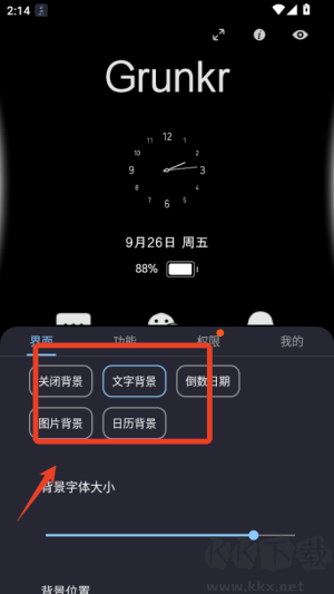 光氪息屏显示
