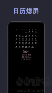 光氪息屏显示