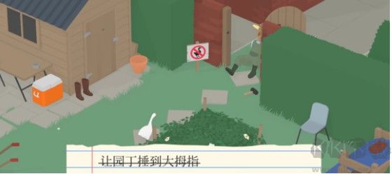 捣蛋鹅