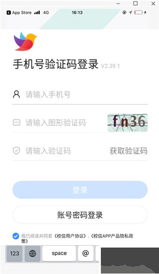 校信app