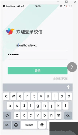 校信app