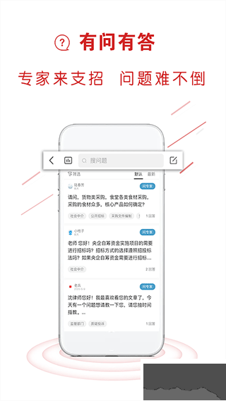 易采通政府采购考题