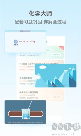 大师一百