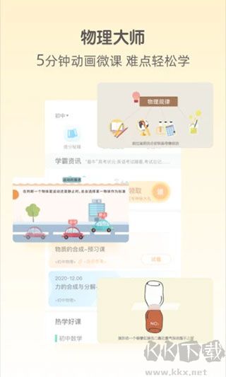 大师一百