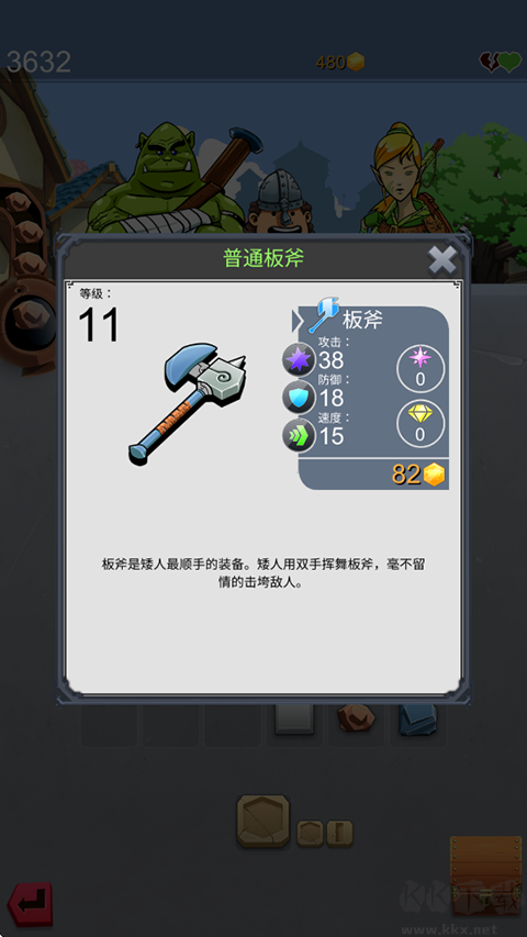 铁匠日记2