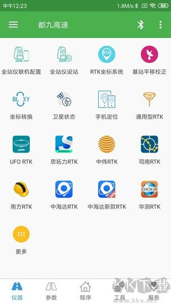 测量员