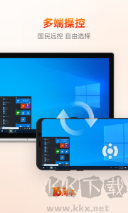 向日葵远程控制