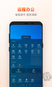 向日葵远程控制