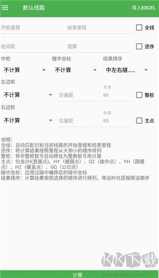 测量员