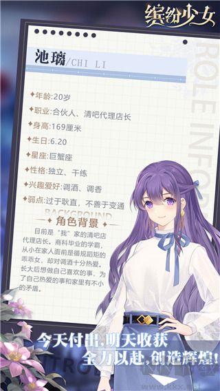 缤纷少女