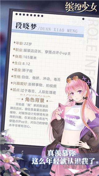 缤纷少女