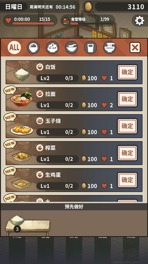 众多回忆的拉面食堂