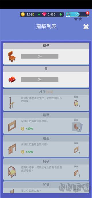 建造英雄