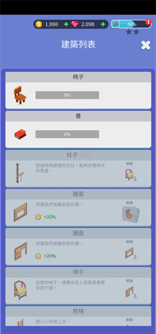 建造英雄