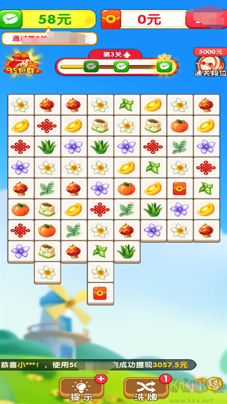 荣花富贵