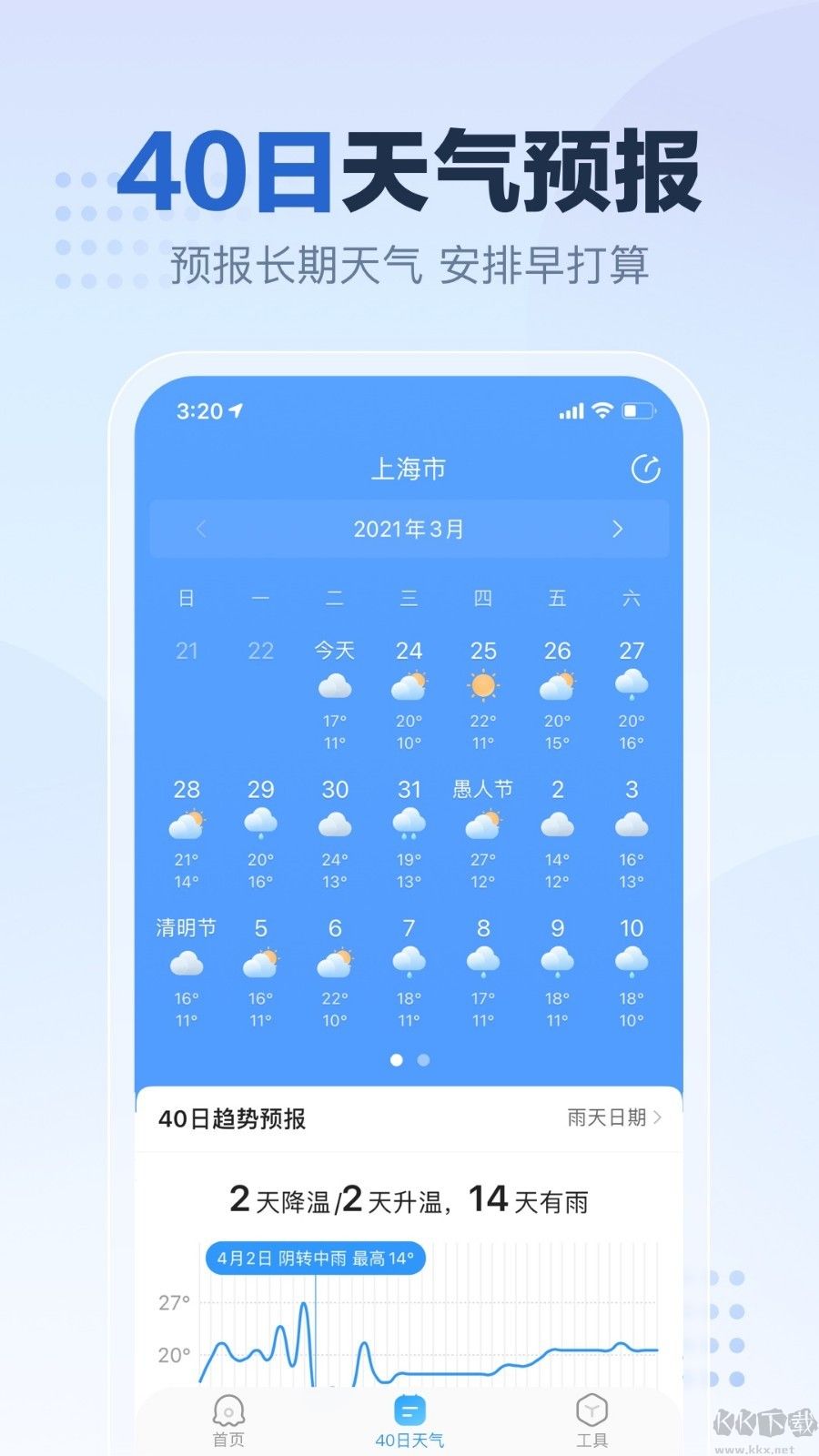 2345天气王