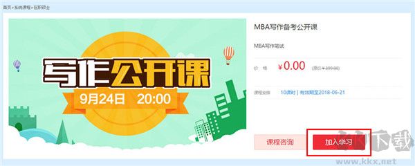 中公教育19课堂