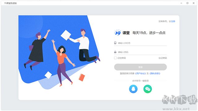 中公教育19课堂