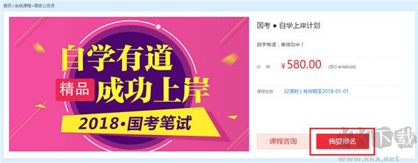 中公教育19课堂