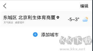 2345天气王