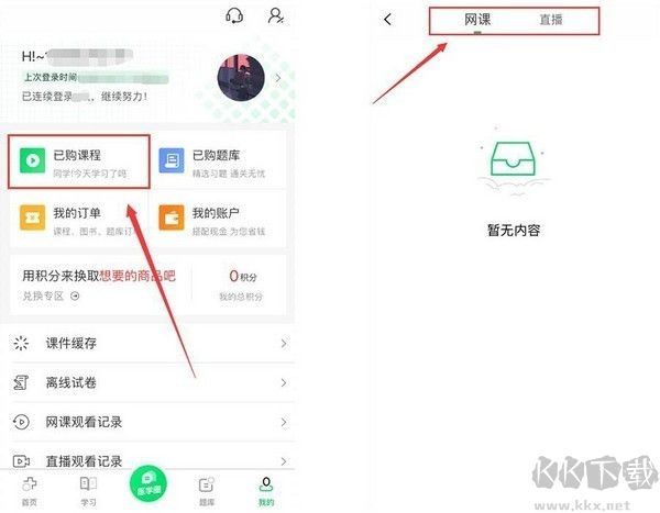 医学直播课堂