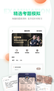 医学直播课堂