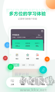医学直播课堂