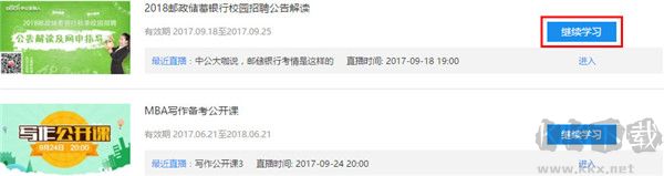 中公教育19课堂