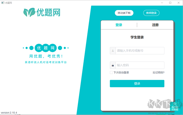 优题网
