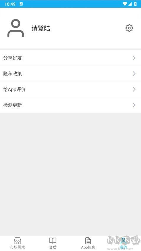 App上架助手