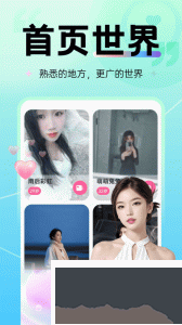 觅心app