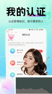 觅心app